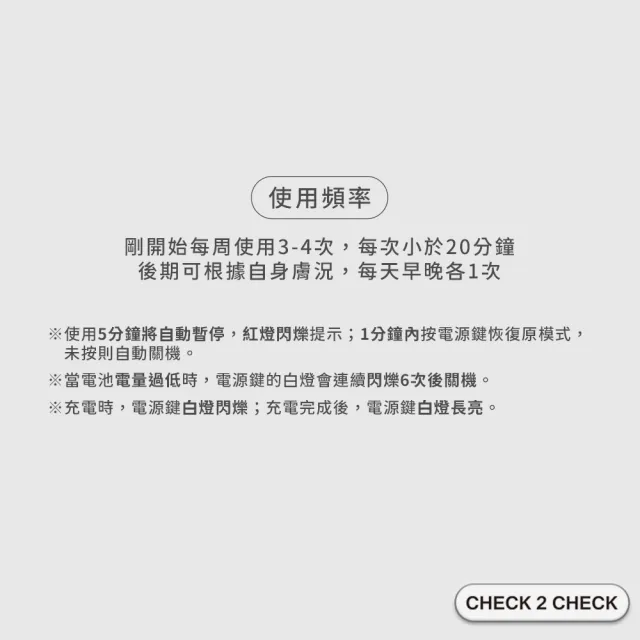 Check2check星紗機2.0