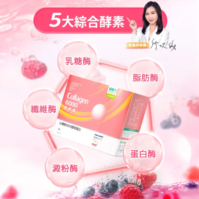 【Dr.Advice 健康力】膠原蛋白囤貨組(心機飲6000膠原蛋白30包x3盒+8包x2盒)_共106包