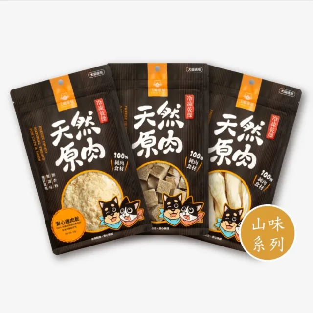 【汪喵星球】犬貓冷凍乾燥原肉零食－紐西蘭骰子牛家庭號300g(犬貓零食)