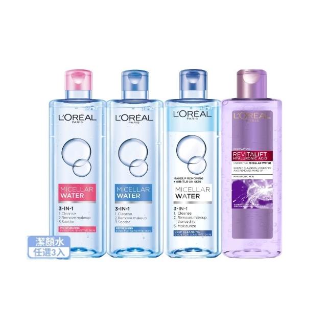 【L’OREAL Paris 巴黎萊雅】三合一卸妝潔顏水400ml_3入組 (卸妝水/卸妝)