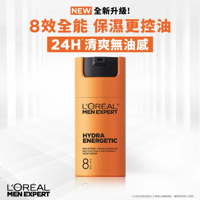 【L’OREAL Paris 巴黎萊雅】8效勁能保濕乳液50ml