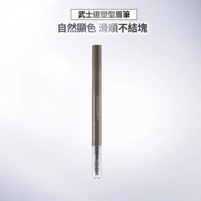 【MAYBELLINE 媚比琳】武士道塑型眉筆 0.16g(3色任選)