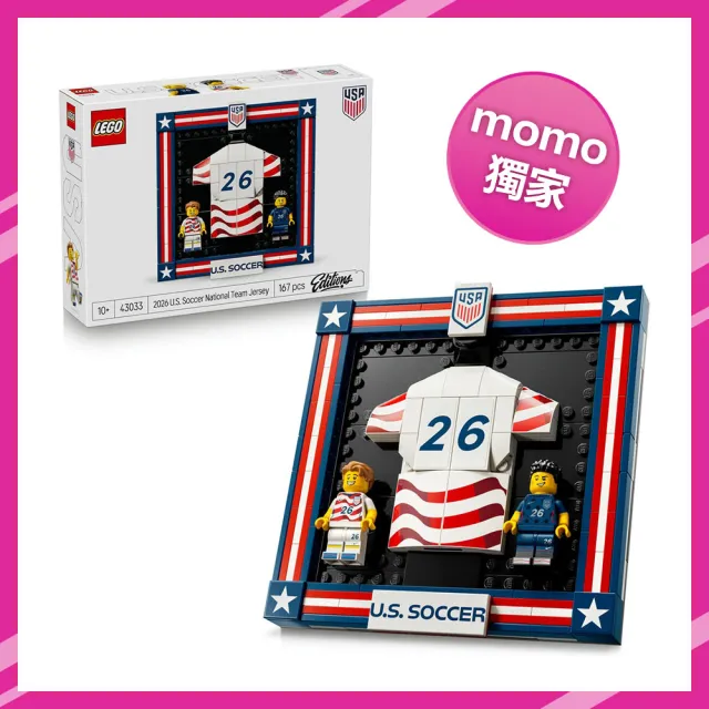 【LEGO 樂高】Editions 43033 2026 年美國國家足球隊球衣(momo獨家 居家擺設 禮物 玩具)