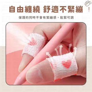 【愛Phone】護指繃帶｜2.5cm｜繃帶 手指繃帶 運動繃帶 防護繃帶 彈性繃帶 自粘繃帶 護指套 寫字繃帶 護指