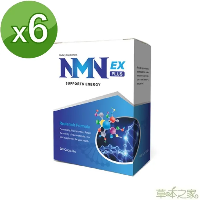 【草本之家】NMN膠囊6入組30粒/入(核苷酸.菸鹼醯胺.穀胱甘肽.啤酒酵母.維生素C)