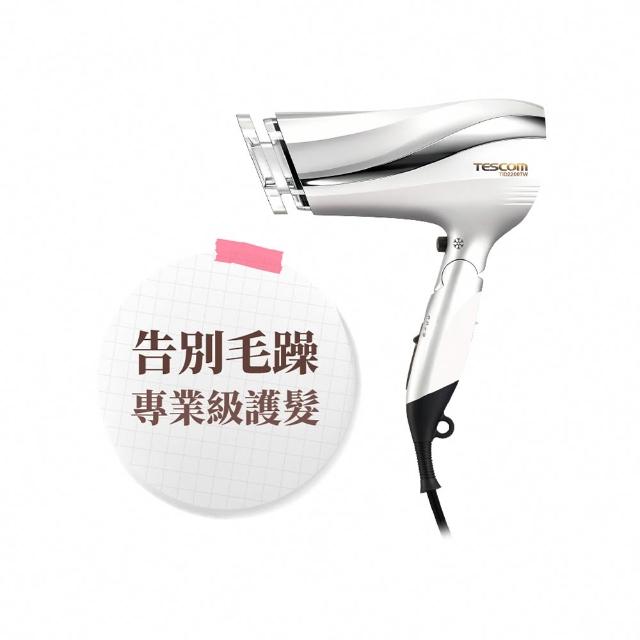 【TESCOM】官方直營 防靜電負離子大風量渦流吹風機 珍珠白 TID2200TW