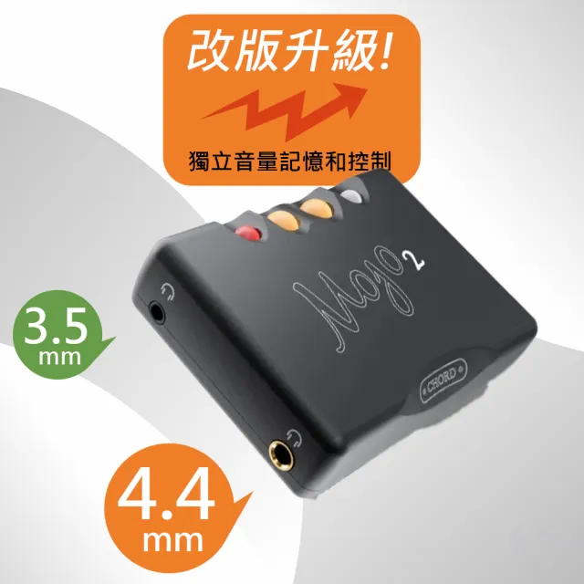 【CHORD】Mojo 2 隨身型 DAC 耳機擴大器(Mojo 2 隨身型 DAC 耳機擴大器)