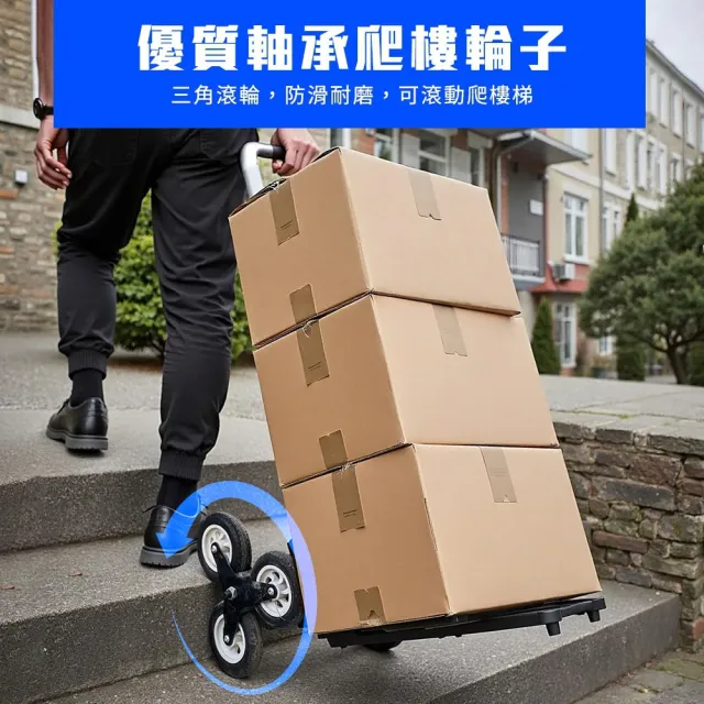 上樓梯推車 搬貨推車 爬梯推車 推拉車 手推車 六輪載重王 拉貨車(165-P690 爬梯車 樓梯踏步車)