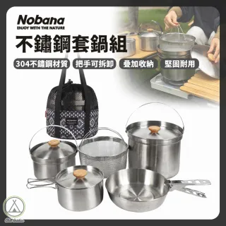【Chill Outdoor】Nobana 露營不鏽鋼鍋具 豪華7件套組(鍋具組 露營鍋具 鍋子 登山鍋具 鋁鍋 餐具)