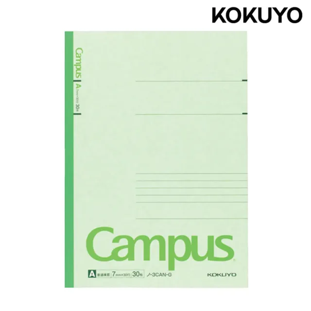 【KOKUYO】Campus橫線筆記本B5 A罫
