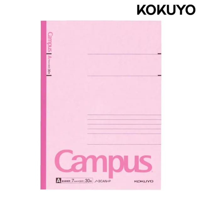 【KOKUYO】Campus橫線筆記本B5 A罫