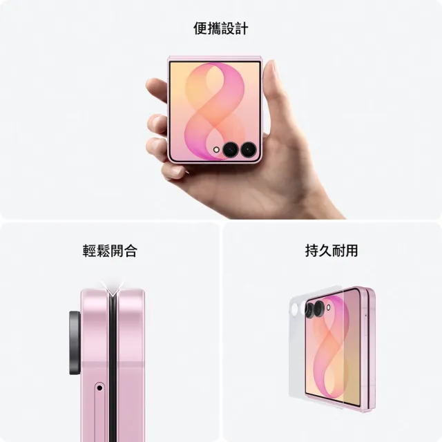 Watch9 LTE 40mm組【Samsung 三星】Galaxy Z Flip8 5G 8吋(12G/512G)