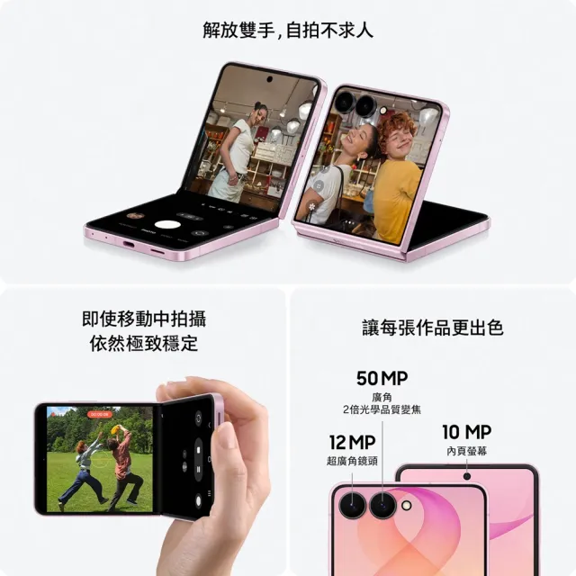 Watch9 LTE 40mm組【Samsung 三星】Galaxy Z Flip8 5G 8吋(12G/512G)
