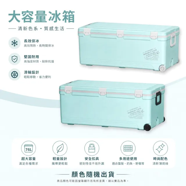 【SHINWA 伸和】日本製 HOLIDAY CBX-76L冰箱#蒂芬妮綠(#露營用品#戶外露營釣魚冰箱#保冷行動冰箱#烤肉冰桶)
