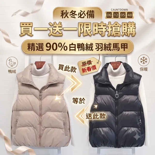 【巴黎精品】買一送一 現貨限搶 真90%白鴨絨羽絨背心羽絨衣(短款輕便寬鬆休閒防寒保暖女夾克3色p1ah22)
