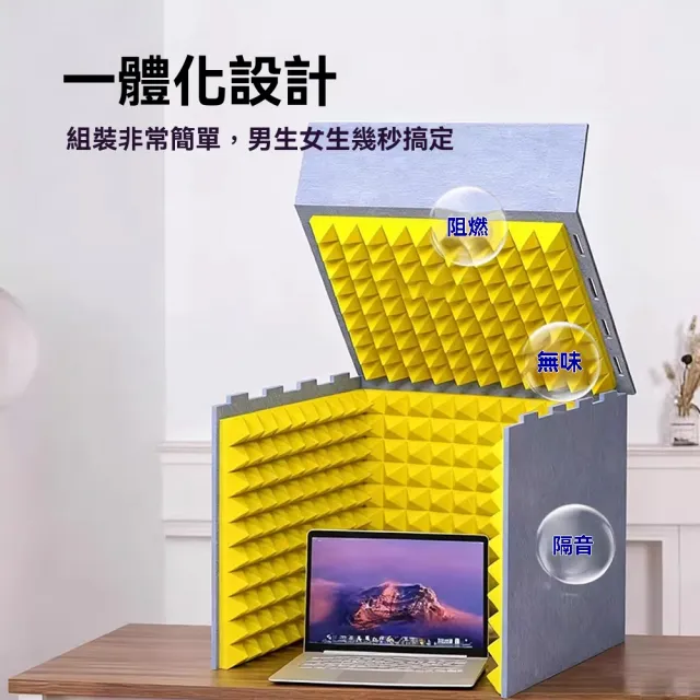 【諾必行】隔音棉 桌面隔音棉 隔音罩 超強降噪神器 隔音箱罩 吸音棉 80*80*80CM