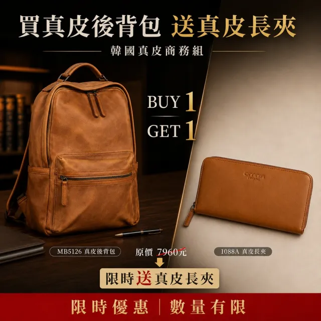 【WHOSE BAG】韓國真皮商務後背包 買一送一|送頭層牛皮真皮長夾 15吋筆電大容量雙肩包 NO.