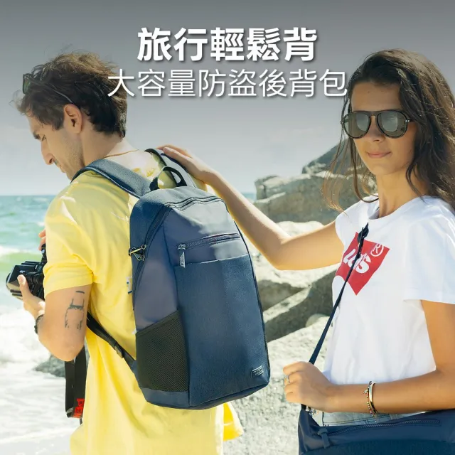 【Travelon】美國 Metro 3層防盜後背包 海軍藍 / 雙肩包 RFID旅行包 防割防搶