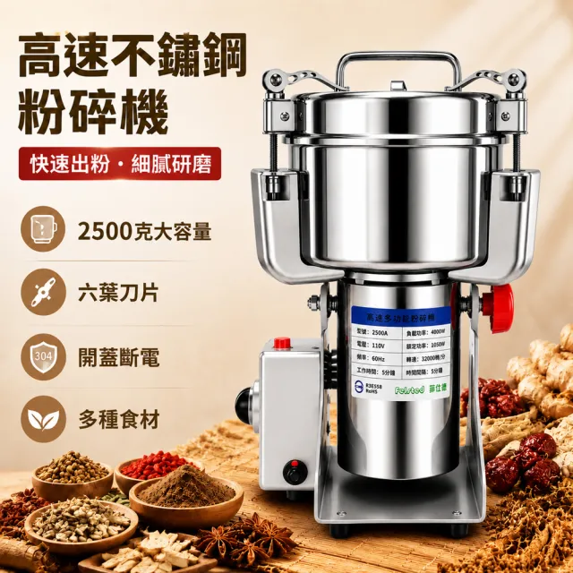 YOKA優廚 高速多功能粉碎機 2500A高配 家用商用超細磨粉機 不鏽鋼粉碎機 中藥五穀研磨機 打粉機