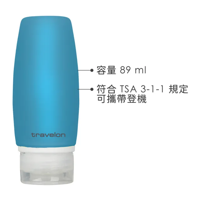 【Travelon】美國 旅行分裝瓶2入 海藻89ml / 沐浴乳 洗髮精 乳液瓶 保養品空瓶