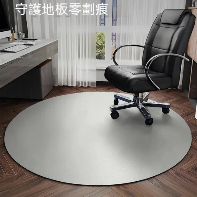 皮革圓形地板保護墊 直徑100cm 電腦椅轉椅防滑地墊 書房辦公室木地板地墊