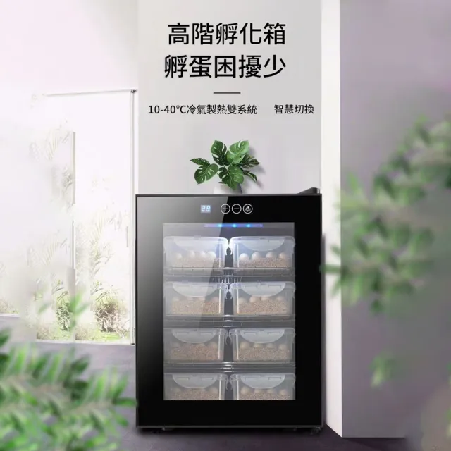 【RTAKO】寵物孵化箱 爬寵孵化機 恆溫孵化櫃 78L 智能孵化器 恆溫櫃 觸控調節 櫃腳可調 恆溫箱 孵蛋器