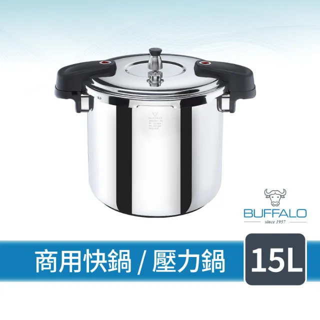 【Buffalo 牛頭牌】雅適商用快鍋15L(壓力鍋/304不鏽鋼/SGS檢測安全無毒/電磁爐.IH爐可/營業用)