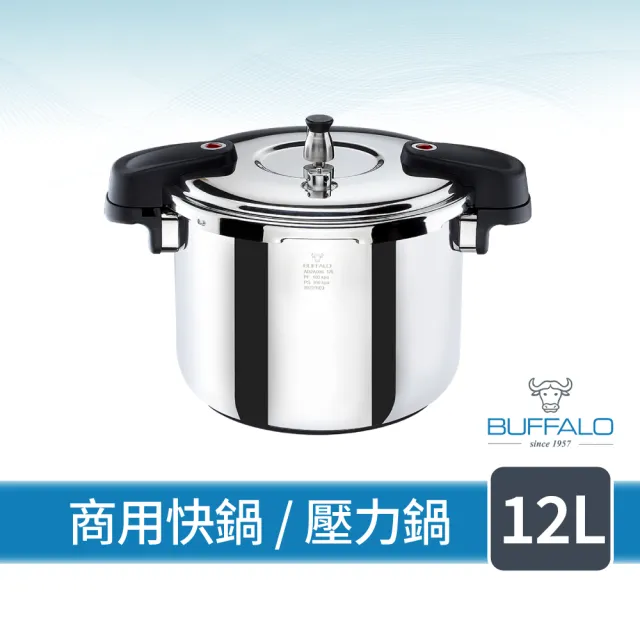 【Buffalo 牛頭牌】雅適商用快鍋12L (壓力鍋/304不鏽鋼/SGS檢測/電磁爐.IH爐可/營業用)