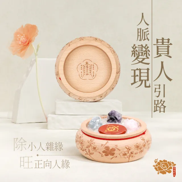 【雨揚】聚緣盆(貴人運/淨化磁場/旺人緣/風水擺件/行動力/舒緩情緒/水晶)