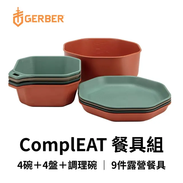 【Gerber】ComplEAT 露營餐具組-餐盤+餐碗9件組(1069027)