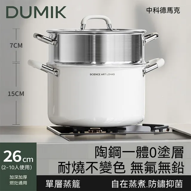 湯鍋 316不鏽鋼湯鍋 26公分燉鍋 雙耳鍋 燉肉鍋 特深湯鍋 不挑爐竈 電磁爐煤氣通用 附蒸籠