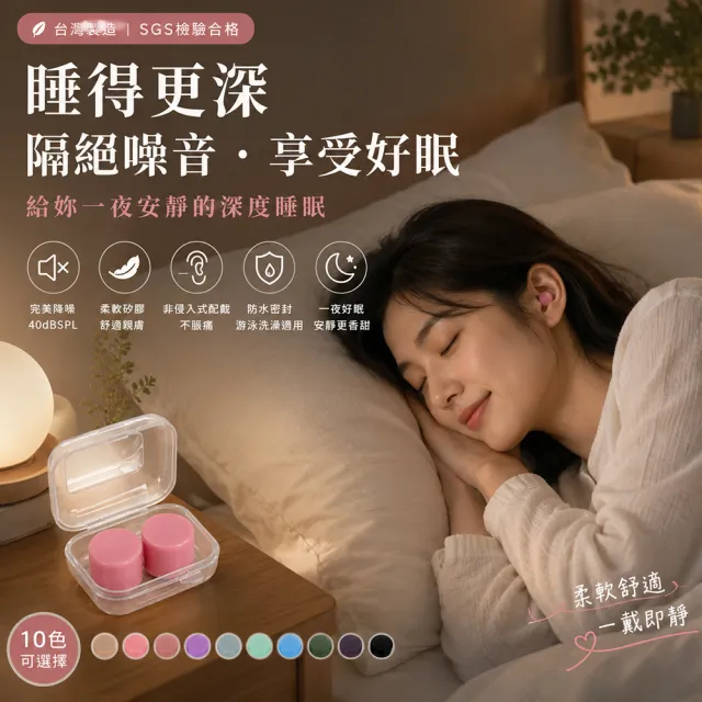 【靜舒眠】SGS矽膠耳塞2組4入(防水耳塞 隔音耳塞 抗噪耳塞 打呼 止鼾 游泳 塑形 耳塞 旅行 出國)