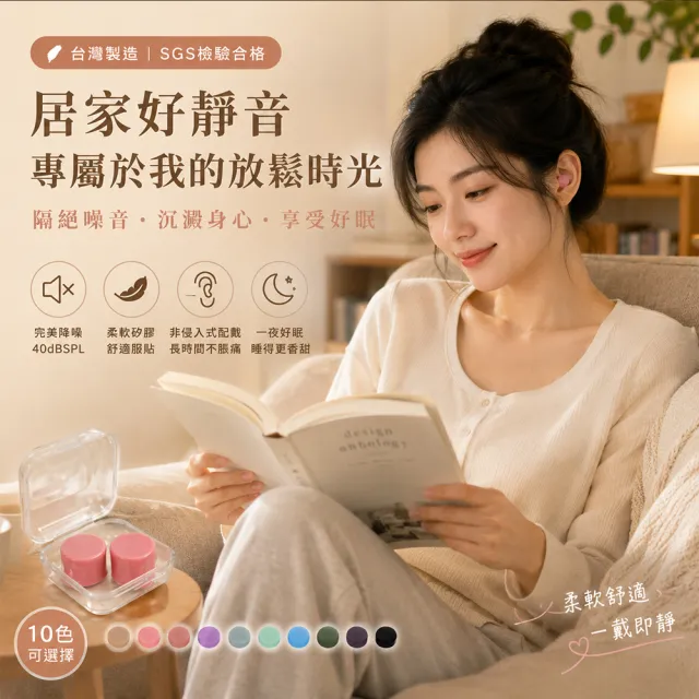 【靜舒眠】SGS矽膠耳塞2組4入(防水耳塞 隔音耳塞 抗噪耳塞 打呼 止鼾 游泳 塑形 耳塞 旅行 出國)