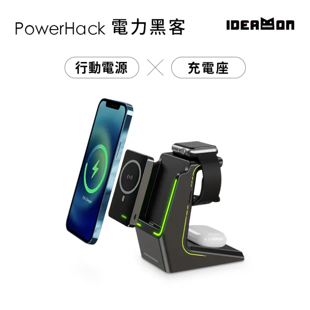 【IDEAMON】電力黑客3in1行動充電座 YT-2201(怪獸選物 Wh標示 可上飛機 無線充電座 MagSafe 三合一充電)