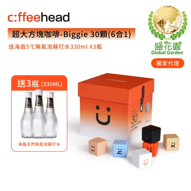 【盛花園】coffeehead 超大方塊咖啡-Biggie 30顆(6合1)送海昌無氣泡蘇打水3瓶