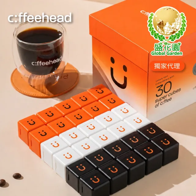 【盛花園】coffeehead 超大方塊咖啡-Biggie 30顆(美式x拿鐵x冷萃)送海昌無氣泡蘇打水3瓶