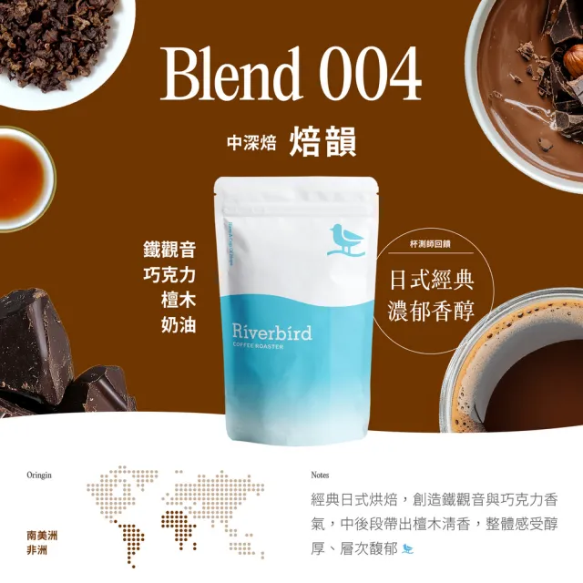 【江鳥咖啡】希望咖啡計畫中/中深焙咖啡豆一磅組(共2入;225gx2入;2種風味)