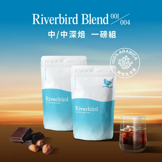 【江鳥咖啡】希望咖啡計畫中/中深焙咖啡豆一磅組(共2入;225gx2入;2種風味)