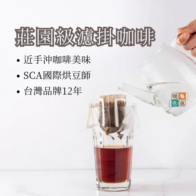 【Cozyhouse 暖窩】烘焙師精選 稀有珍珠圓豆 黃金頂上曼特寧 單品濾掛咖啡包 任選25入(更為醇厚與香氣迷人)