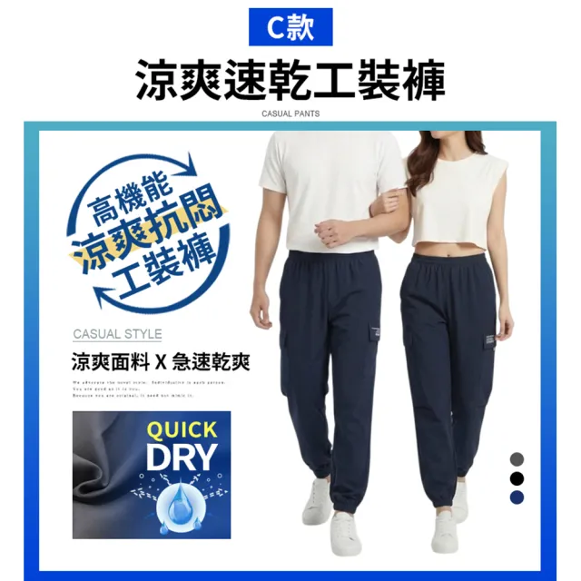 【JU SHOP】買一送一！台灣製造 不起毛球 吸濕排汗 高磅休閒褲 (束口褲 運動褲 防曬 下著 長褲 涼感工作褲)
