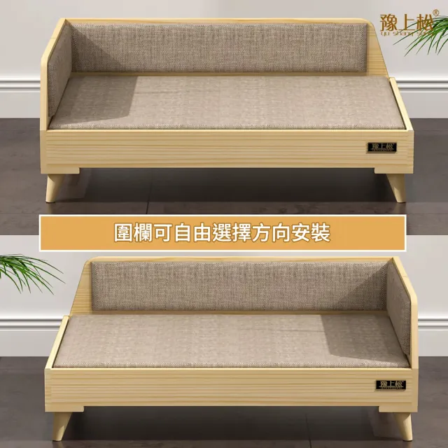 【IPSKY】四季實木狗床 帶圍背高架寵物窩  離地防潮狗床 寵物睡床 犬貓適用 四季寵物窩