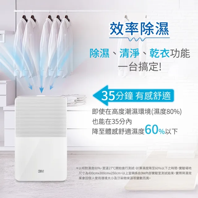 【3M】6公升雙效空氣清淨除濕機(FD-Y60L PLUS/小坪數雙效首選)