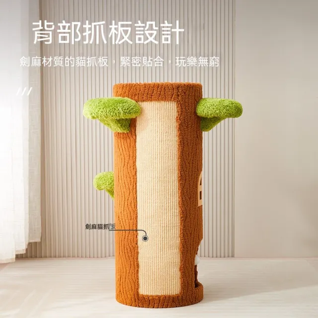【MOOG 沐格】多層貓爬架 劍麻貓抓柱 貓窩一體式 貓咪跳台磨爪家具