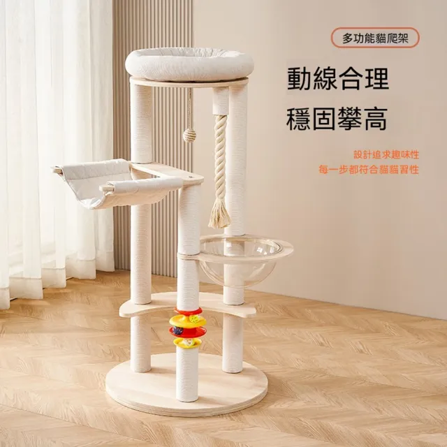 【MOOG 沐格】貓爬架貓窩一體 太空艙貓跳台 耐抓貓抓柱 多貓家庭家具
