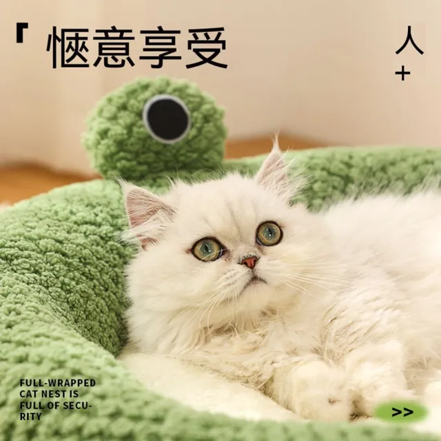 【MOOG 沐格】四季通用寵物窩 青蛙造型貓窩 保暖狗窩 貓狗睡窩