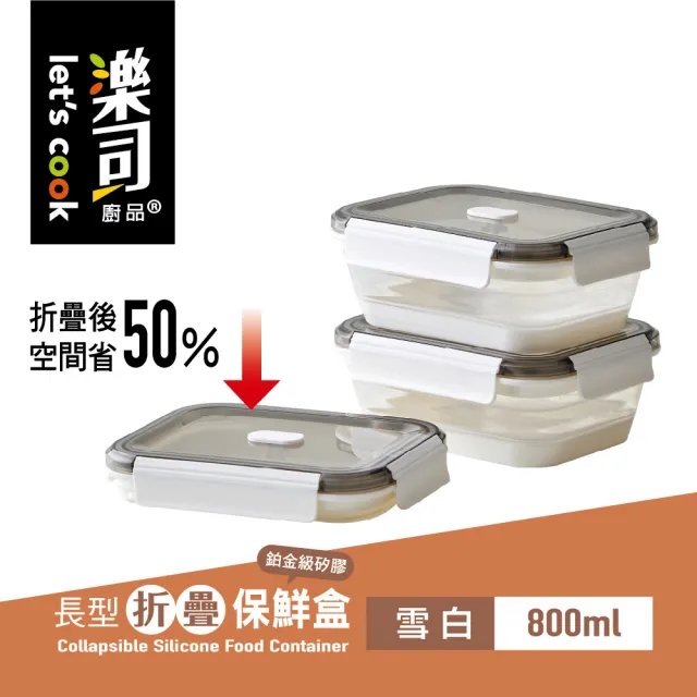 【UdiLife】鉑金級矽膠折疊保鮮盒 800ML 2入(可微波 矽膠便當盒 矽膠保鮮盒 摺疊便當盒)
