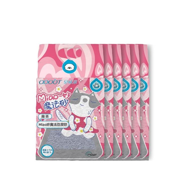 【ODOUT 臭味滾】mo獨家miao妙魔法 2.0mm抗臭豆腐貓砂7L/2.7kg清新綠茶香6入組(貓砂/添加活性碳/可沖馬桶)