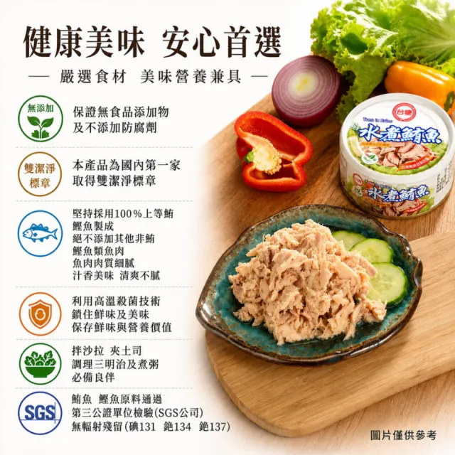 【台糖】水煮鮪魚 零添加 x9罐組(150g/罐 雙潔淨標章認證 含豐富DHA EPA)
