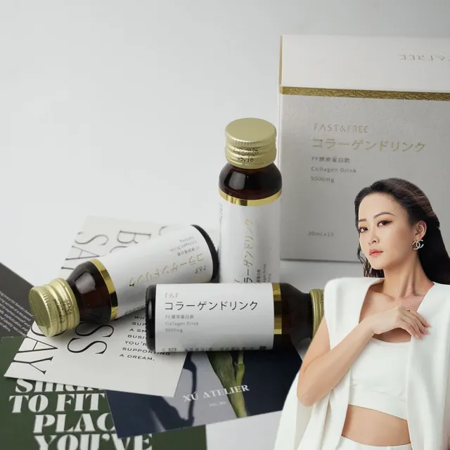 【F&F】艾芙-膠原蛋白飲 買10送1-共11盒110瓶(玻尿酸 小分子 5000mg魚膠原 維他命C 蘋果多酚)