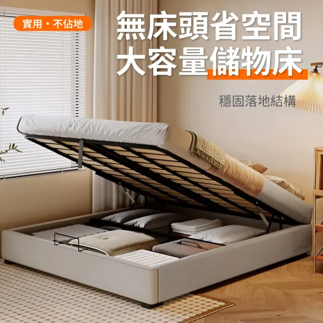 【IDEA】6尺雙人加大加密靜音大容量儲物床架/床底二件組